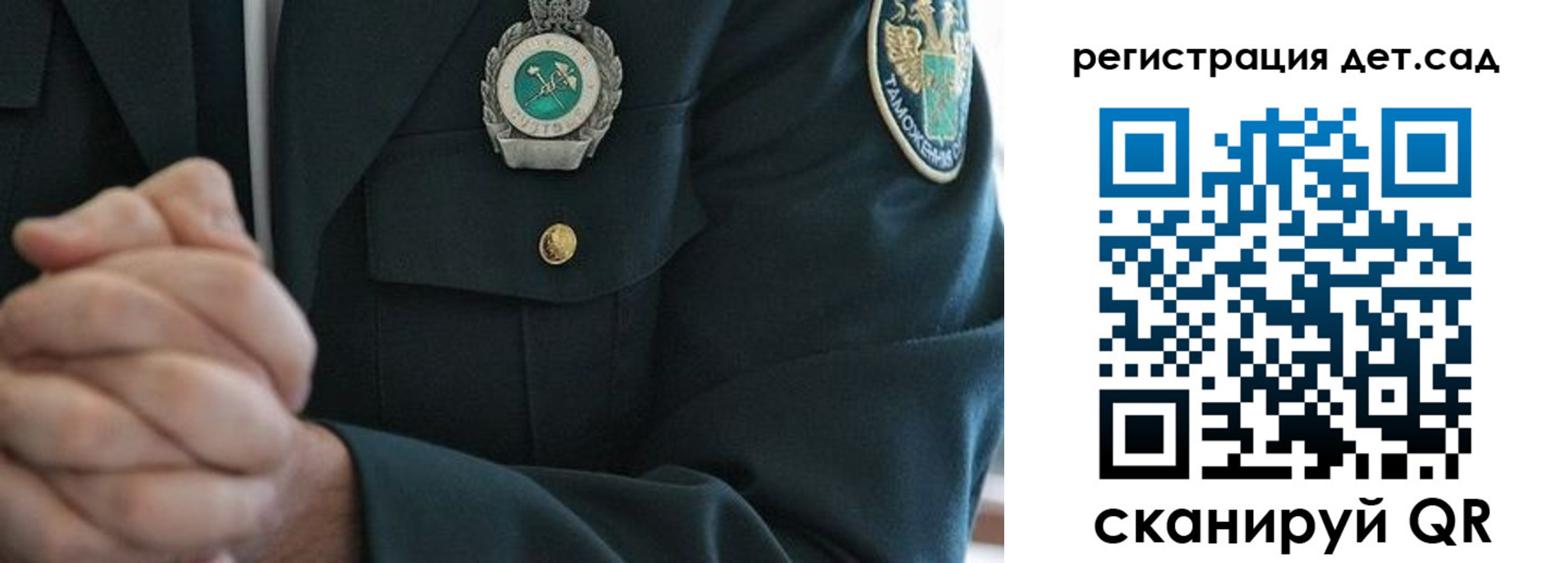 регистрация для дет. сада в Коряжме