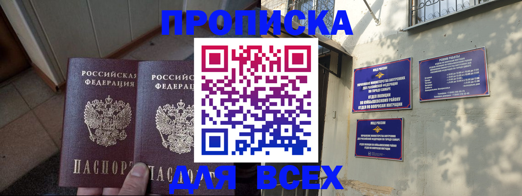 временная регистрация собственник в Коряжме