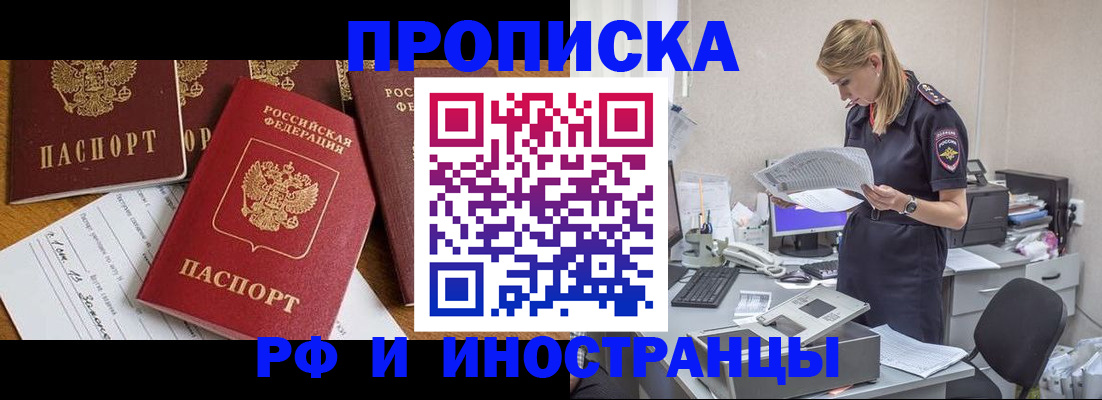 временная регистрация 2025 в Коряжме