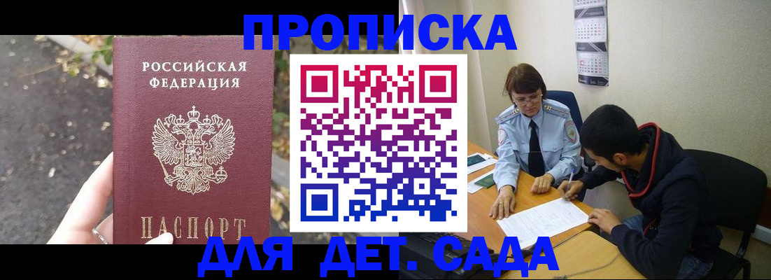 временная регистрация законно в Коряжме