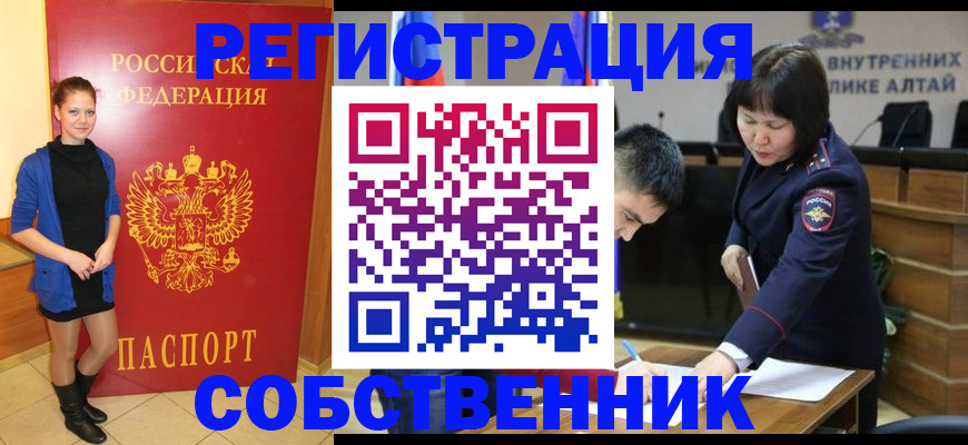 прописка регистрация в Коряжме