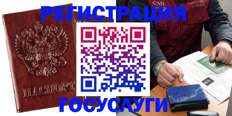 временная регистрация законно в Коряжме