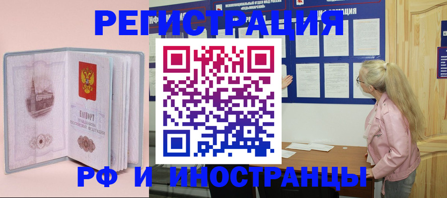 где прописаться в Коряжме