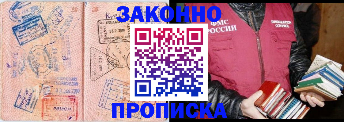 купить прописку в Коряжме