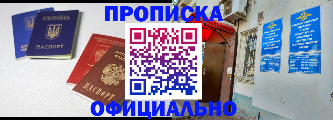 прописка регистрация в Коряжме