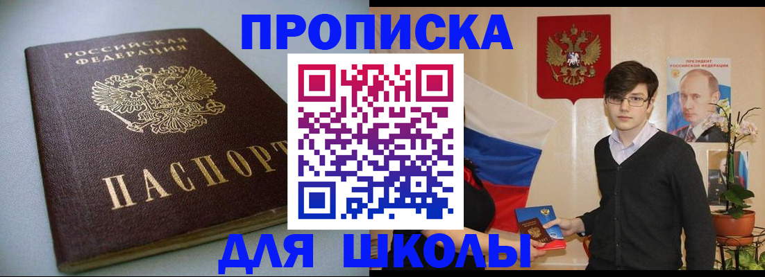 временная регистрация поиск в Коряжме