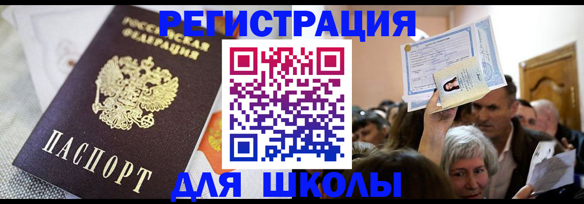 временная регистрация недорого в Коряжме