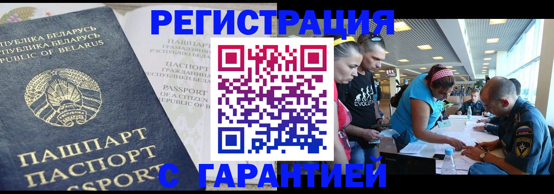 временная регистрация в Коряжме